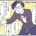 パパとママの寝かしつけバトル。「今夜だれとねんねする？ 」息子が選んだ相手は…【いつかのやさしさに、今日も救われてます #11】 画像