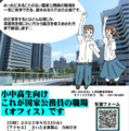 小中校生向け職場見学