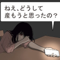 「なぜ子どもを産もうと思ったの？」読者からのコメント多数。毒親育ちの私の幸せは…【毒親に育てられた私が母になる #１】 画像