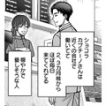 夫との出会いは1年前。カフェ店員と常連客から始まった関係【夜顔 私が知らない、夫の秘密。 #２】 画像