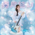 kawaiiサウンドクリエイター・瀬名ちひろ、3rdシングル「両片想い」リリース 清涼感溢れるMVも同時公開 画像