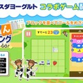 ヨーグルト工場へGO！うんぱんプログラミング