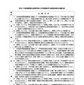 令和7年度 福岡県立高等学校入学者選抜学力検査 各教科出題方針