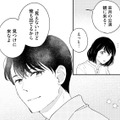 「見つけに来なよ」思い出の喫茶店でかけられた誘いの言葉！【推すも推さぬも愛おし #19】 画像