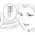 その推し、まさか…！ 無邪気な推し活が思わぬ波紋を!?【推すも推さぬも愛おし #20】 画像