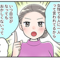 微妙な体調不良「それこそが更年期症状です！」大半の人はそんな感じで通り過ぎていくの!?【100人の更年期 #61】 画像