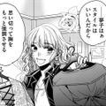 「自信を持つ」ために…服をたくさん買って、努力すればキラキラした女性になれるよ【醜い私があなたになるまで #７】 画像