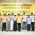 「24時間テレビ48」チャリティーパートナー全員集合の特番放送 三代目JSB岩田剛典の企画も解禁 画像
