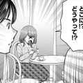 「ググレカス」新規オタが厄介すぎる…クレクレ女、バ先の同僚に自分のＳＮＳを作ってもらう【ガチ恋地獄の沙汰も金次第 #13】 画像