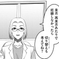 妊活中、ドクターにステップアップを考えるように言われたときの心境【ガチ恋地獄の沙汰も金次第 #25】 画像