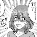 妻は在宅のはずが、帰宅したら不在票が…問いただすと【ガチ恋地獄の沙汰も金次第 #36】