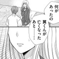 失った記憶の一部が浮かんだのに、夫は「思い出さなくていい」と…なぜ？【目が覚めたら３０歳、新妻でした #24】 画像