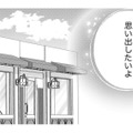 すねた夫のため、プリンを買いに行ったら交通事故を知っている人が⁉【目が覚めたら３０歳、新妻でした #25】 画像