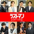 福山雅治主演「ラストマン」劇場版の正式タイトル発表 キンプリ永瀬廉・今田美桜ら続投決定＆本編映像初解禁 画像