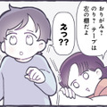 洗濯物の上で寝転ぶママ。息子に話しかけると、私の存在に気がつかず…【やさしい世界で生きてたい るしこの子育て日記+ねこ #12】