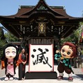 「鬼滅の刃」“鬼滅の漢字”1位は「滅」投票総数2万3318件【トップ10一覧】 画像