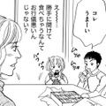 義姉「子どもはのびのび」…6歳4歳の甥姪の行儀が悪すぎる！【親友炎上の女 #10】
