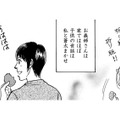 「子どもはのびのび」実家で子どものお世話を「まったくしない」義姉【親友炎上の女 #12】 画像