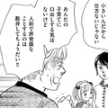 大迷惑!!レストランの席で4歳の「うんちのトレパン」を替える義姉【親友炎上の女 #13】