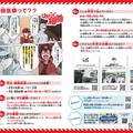 リーフレット (c) 清水茜／講談社・アニプレックス・davidproduction
