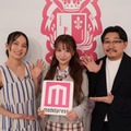 （左から）ベッキー、ゆめ、伊藤俊介（提供写真）