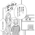 隣人に騒音を注意しに行ったら、奥さんの様子がおかしい？【親友炎上の女 #17】 画像