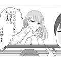 「パパのことすきっていってた！」4歳息子の爆弾発言に母フリーズ…まさかの真相とは？【サレた私は夫の墓へ #１】 画像