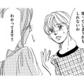 おせっかい？隣の奥さんが心配で訪ねた結果【親友炎上の女 #19】 画像