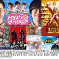 Prime Video8月配信ラインナップ発表「劇場版ドクターX」「花まんま」「相葉さんの大冒険」など 画像
