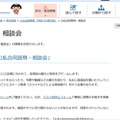 神奈川の高校展「公私合同説明・相談会」申込受付中