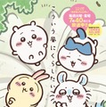 アニメ「ちいかわ」めざまし過去放送エピソード、Xで期間限定配信決定 テーマごとに特集 画像