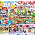 【夏休み2025】子供向け家づくり体験施設、岡山にオープン8/9・10イベント 画像