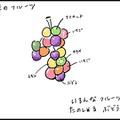 佐藤蕗先生のイメージスケッチ