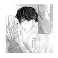 濡れたシャツのままベッドで2人きり。どうしてこんな状況になった!?【大槻くんの裏の顔 ＃１】 画像
