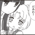 「お姉さんだあれ？」パパとふたりで暮らす娘の前に現れた知らない女性【パパ、赤ちゃんが生まれないなら再婚してもいいよ #１】 画像