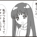 パパに彼女が!? アタックしたのは彼女から──2人の馴れ初めは？【パパ、赤ちゃんが生まれないなら再婚してもいいよ #２】