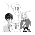 助けてくれたのは髪がぼさぼさのメガネくん。お礼をさせてほしいんだけど…【大槻くんの裏の顔 ＃２】 画像