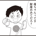 「新しい母ちゃんって、財産目当てだろ」同級生の暴言に我慢できず娘は手をあげてしまい…【パパ、赤ちゃんが生まれないなら再婚してもいいよ #８】 画像