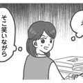 本気の不審者が来たら対処できない…甘すぎる保育園の防犯体制。園長の反応は予想を裏切るものだった【保育園トラブル モラハラ園長と闘います #５】 画像