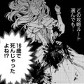ゲームキャラに転生。でもこのキャラって16歳で死ぬ予定…。どうする、私？【転生悪役幼女は最恐パパの愛娘になりました #２】 画像