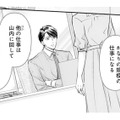 イケメンでシゴ出来だけど鬼上司。そんな彼との共同プロジェクトが始まって…【ご懐妊！！ #２ 】 画像