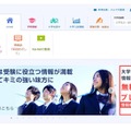河合塾「Kei-Net」