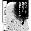 パパとママ、娘はどっちの味方？両親の喧嘩に板挟み…両方にいい顔して女の“あざとさ”が見え始める【妻で母ですが、女性風俗にハマりました 咲子の場合 #４】