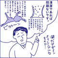 教えてセラピストさん！「ボディのお手入れ」「好印象な下着」私たちは案外見られている？【マンガ・女性用風俗】 画像