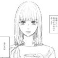 優しい人だと思って結婚したのに…私の夫は、自称「繊細さん」だった【夫は自称繊細さん #１】 画像