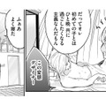 離婚した元夫の弟は才能あるファッションデザイナー【ビスチェを脱がせて #２】 画像