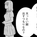 父がケーキを買ってくる理由とは？私がもらった「母からの愛」【29歳の不・純愛 #３】 画像