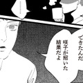 妻の悪い予感は的中！「好きな人ができたんだ」浮気夫が本音を吐露【妻で母ですが、女性風俗にハマりました 咲子の場合 #10】 画像