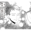「レスでも仲良し夫婦」そう思っていたのは自分だけだった。【妻で母ですが、女性風俗にハマりました 咲子の場合 #11】 画像