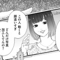最近チェックしているユーチューバーのライブ配信を見ていたら、夫の携帯が鳴った…え？【29歳の不・純愛 #５】 画像